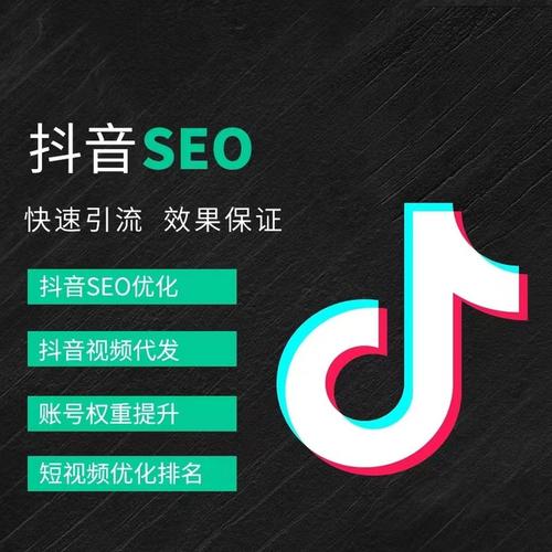 梅州抖音广告